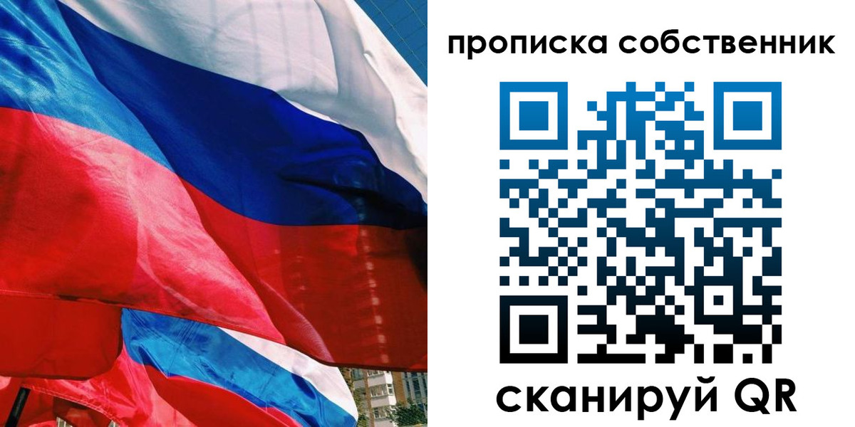 прописка для школы в Богородске