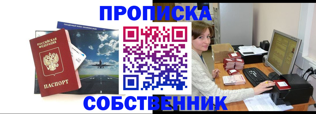временная регистрация поиск в Богородске