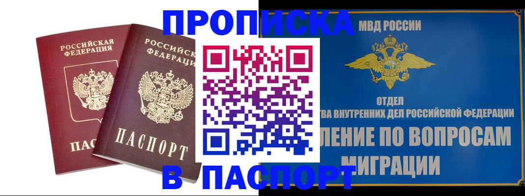 временная регистрация госуслуги в Богородске