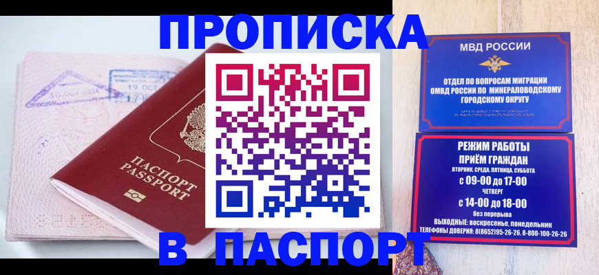 временная регистрация законно в Богородске