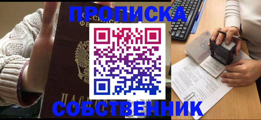 временная регистрация надежно в Богородске