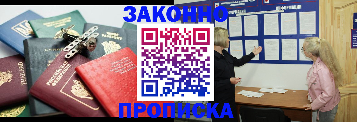где прописаться в Богородске