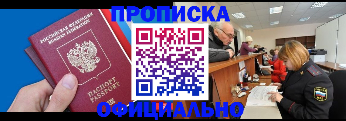 пропишу в квартире в Богородске